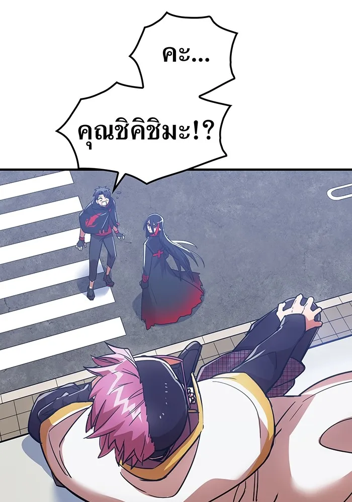 เพลเยอร์เลือดเทวะ ตอนที่ 17 คืบคลาน รูปที่ 124