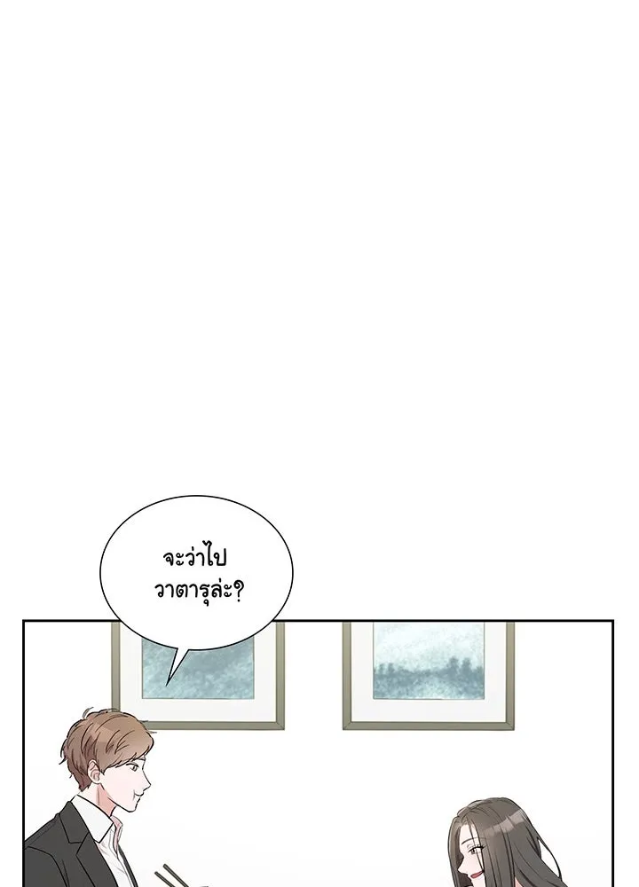 เพลิงแค้นผลาญใจ ตอนที่ 5 รูปที่ 79