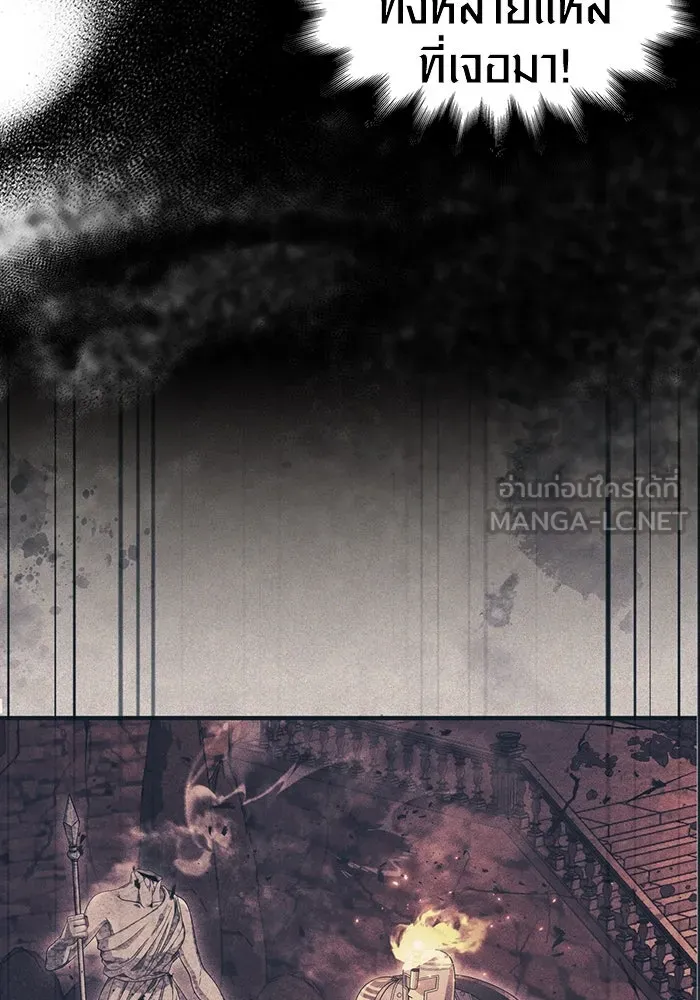 เอาชีวิตรอดในเกมฉบับคนเถื่อน ตอนที่ 30 รูปที่ 123