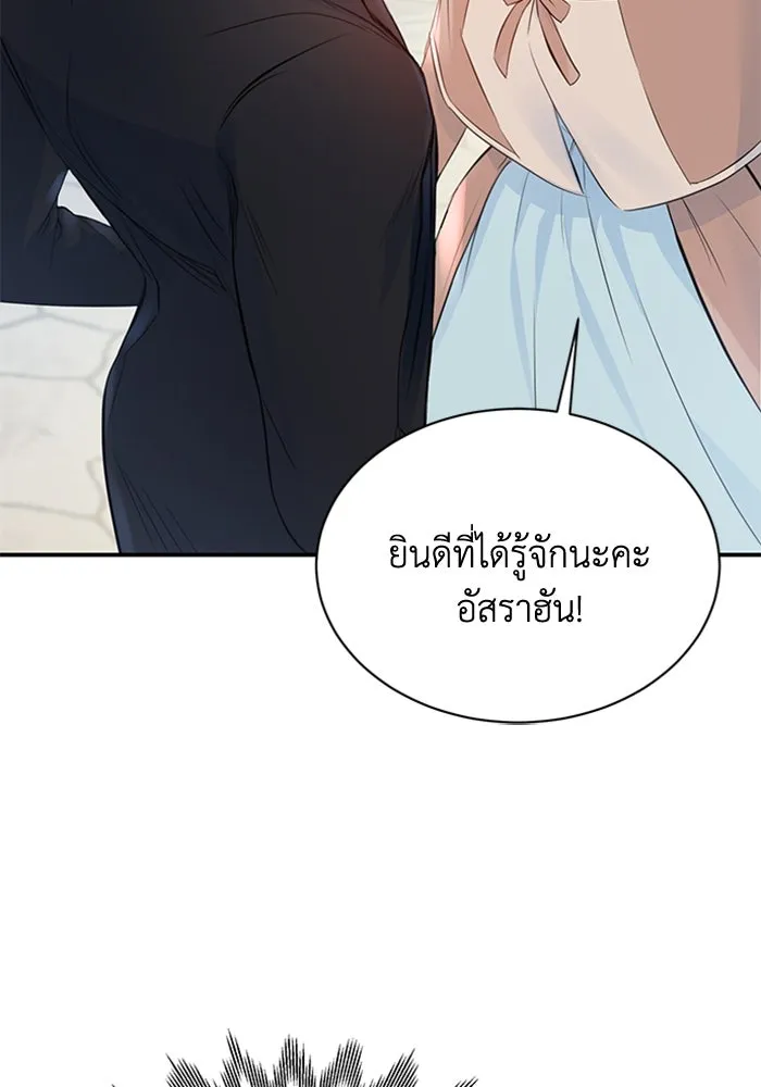 ไหนบอกว่าฉันใกล้ตาย ตอนที่ 3 รูปที่ 37