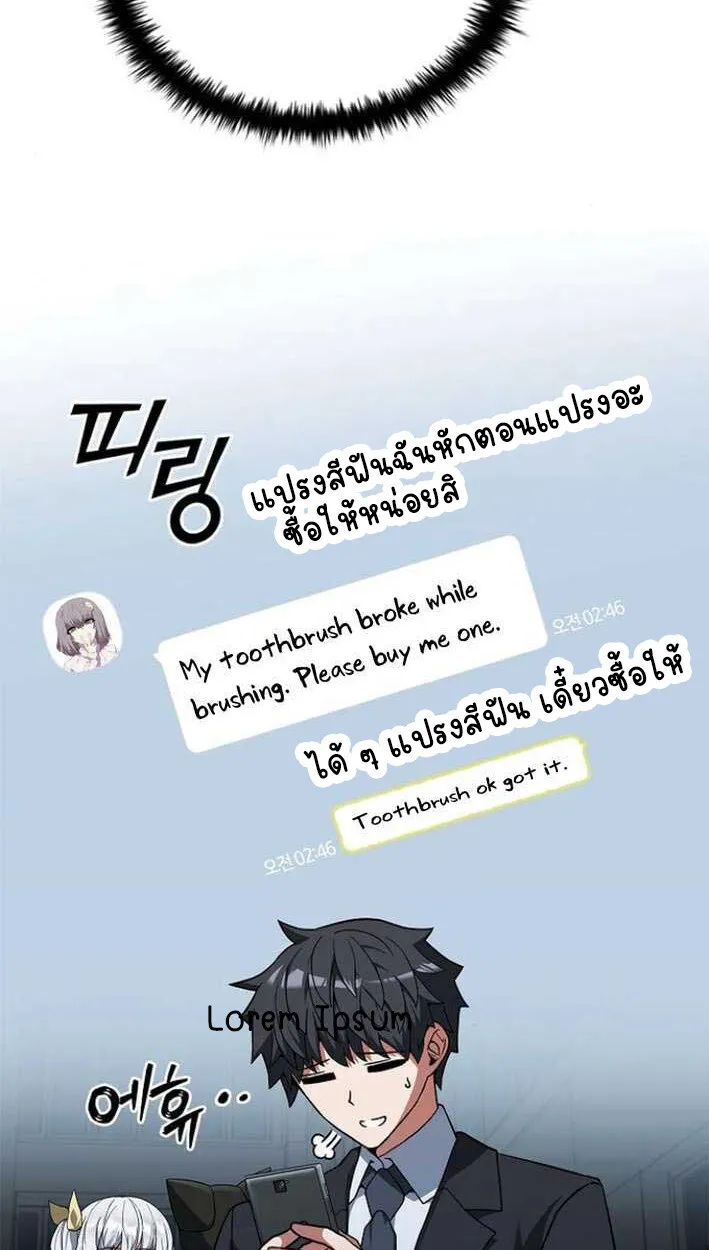 Part-Time Grim Reaper งานเสร_มของฉ_นค_อการเป_นม_จจ_ราช ตอนที่ ตอนที่ 15 รูปที่ 10