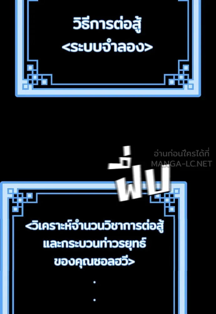 เส้นทางสู่เทพมาร ตอนที่ 53 รูปที่ 72