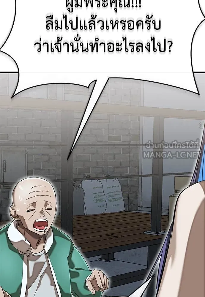 ยมราชลงทัณฑ์ ตอนที่ 100 รูปที่ 41
