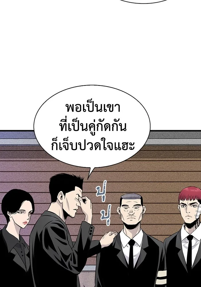 มีนา เกิดมาล่า ตอนที่ 15 รูปที่ 40