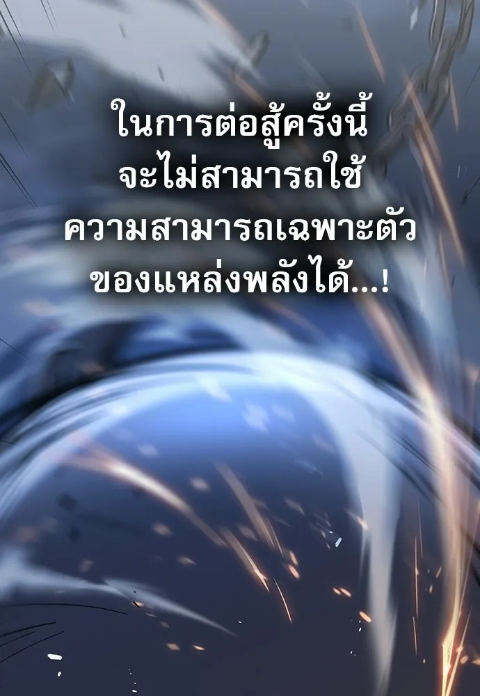 นักล่าฆ่าเพื่อรอด ตอนที่ 21 รูปที่ 76