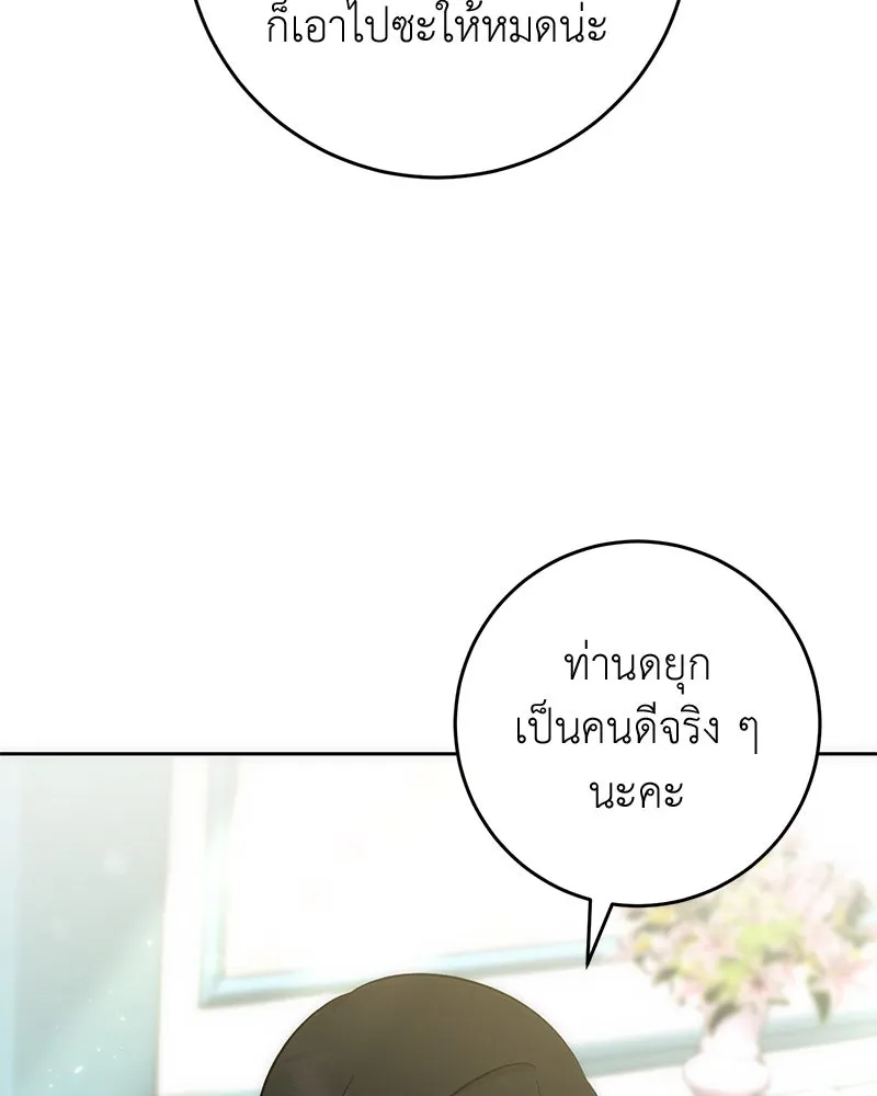 ภารกิจไล่ตามลุค บีเชล ตอนที่ 57 รูปที่ 77