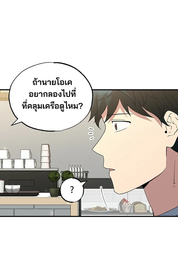 ร้านสะดวกซื้อต่างโลก ตอนที่ 33 รูปที่ 88