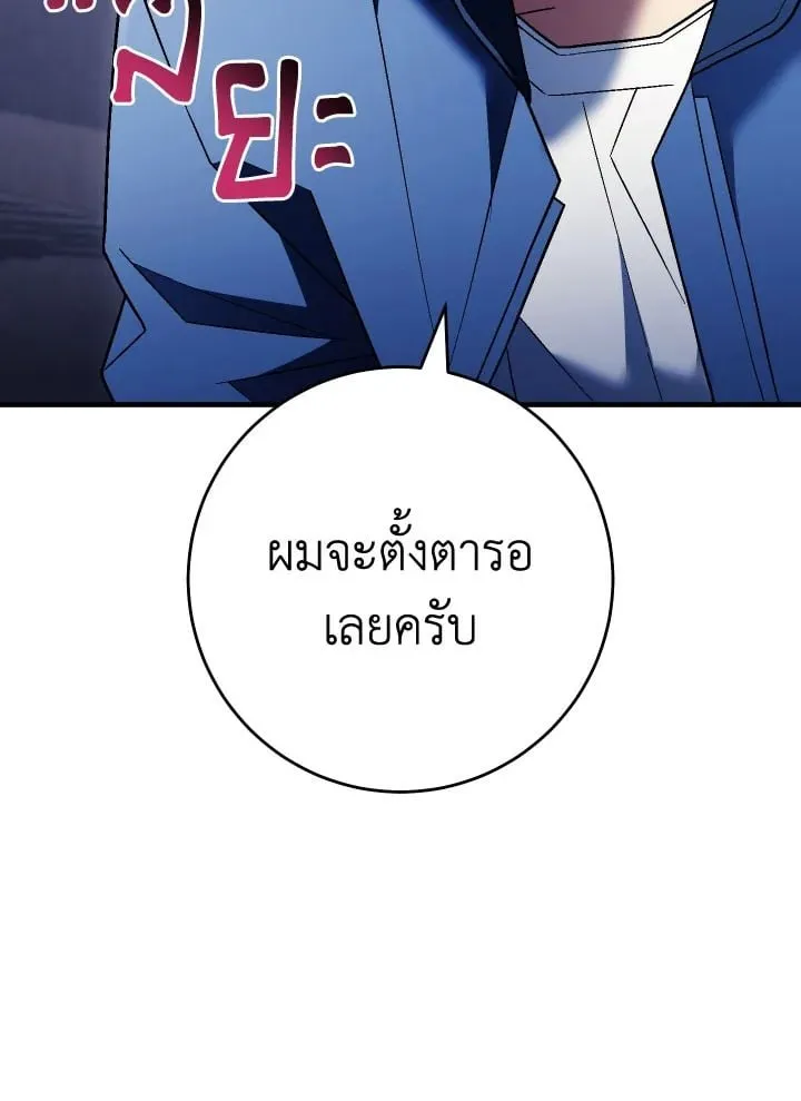 The Hero Returns ตอนที่ ตอนที่ 112 รูปที่ 103