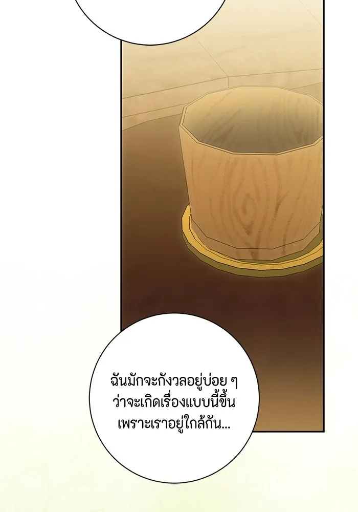 ขอวิธีส่งสามีลงนรก ตอนที่ 46 รูปที่ 22