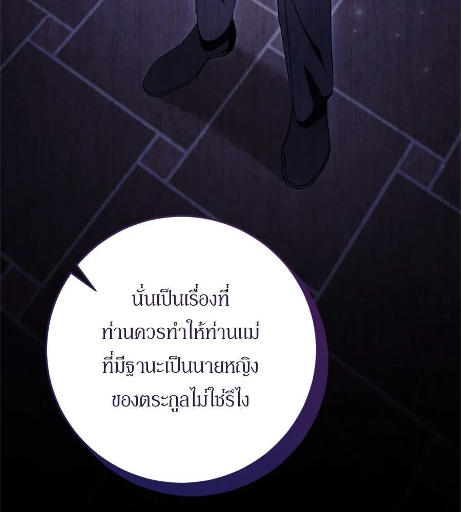 เบื้องหลังรอยยิ้มของเจ้าหญิง ตอนที่ 36 รูปที่ 175