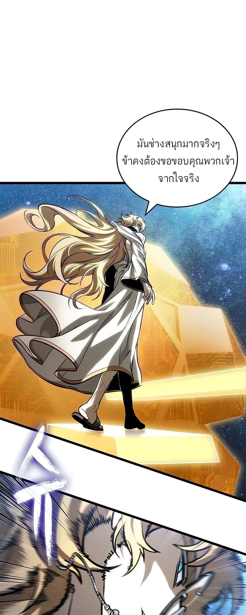 The World After the end โลกหล_งการล_มสลาย ตอนที่ ตอนที่ 167 รูปที่ 38