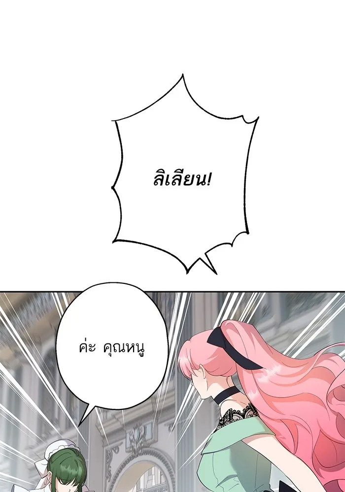 หวานใจสุดโหดโหมดเชื่อง ตอนที่ 53 รูปที่ 31