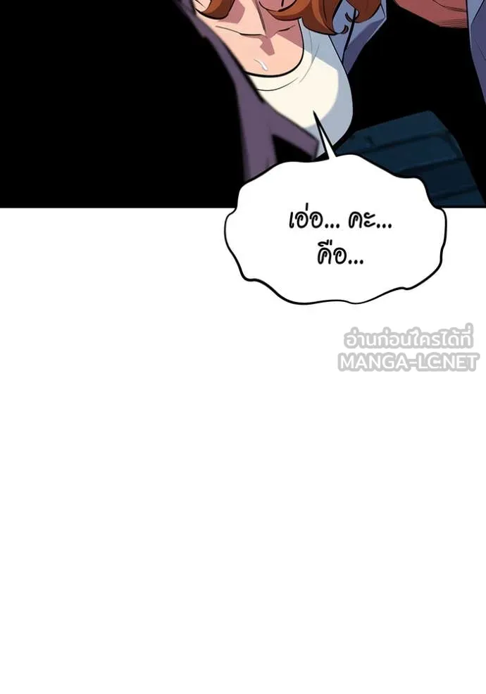แยกร่าง ล่าอัตโนมัติ ตอนที่ 152 รูปที่ 84