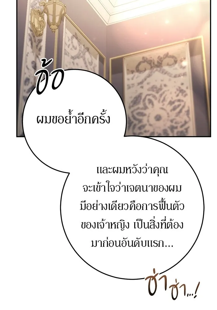 เบื้องหลังรอยยิ้มของเจ้าหญิง ตอนที่ 80 รูปที่ 119