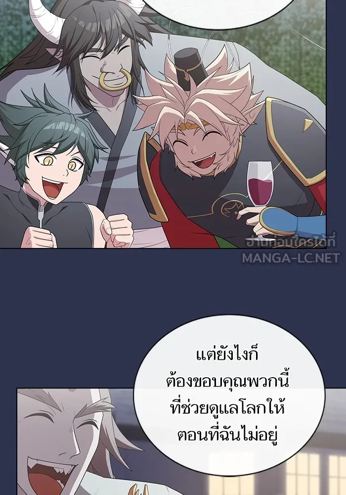 ผู้เล่นขั้นเทพแห่งหอคอยฝึกสอน ตอนที่ 159 รูปที่ 84