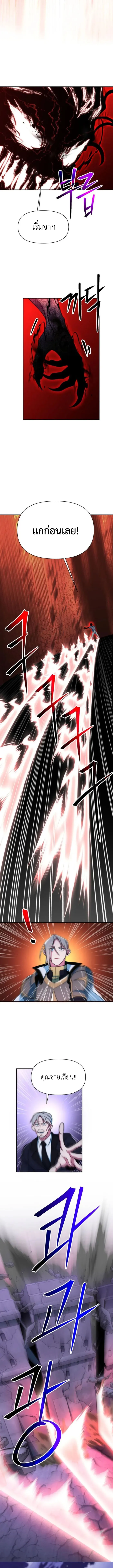 Archmage Transcending Through Regression ตอนที่ ตอนที่ 131 รูปที่ 12