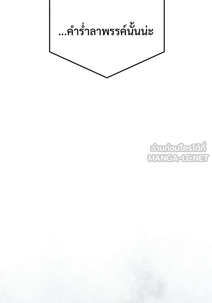 อัศวินดำล่าท้าเวลา ตอนที่ 137 รูปที่ 169