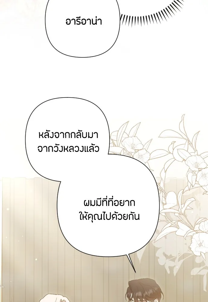 แด่ใจที่ไร้รัก ตอนที่ 65 รูปที่ 32