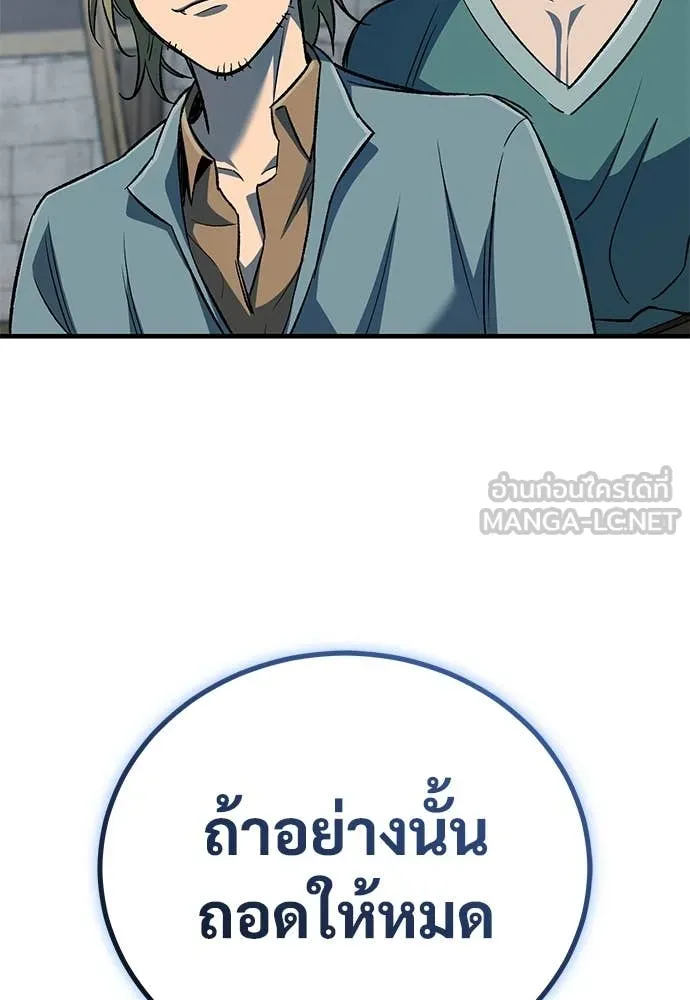 ผู้พิทักษ์เถื่อน ตอนที่ 27 รูปที่ 104