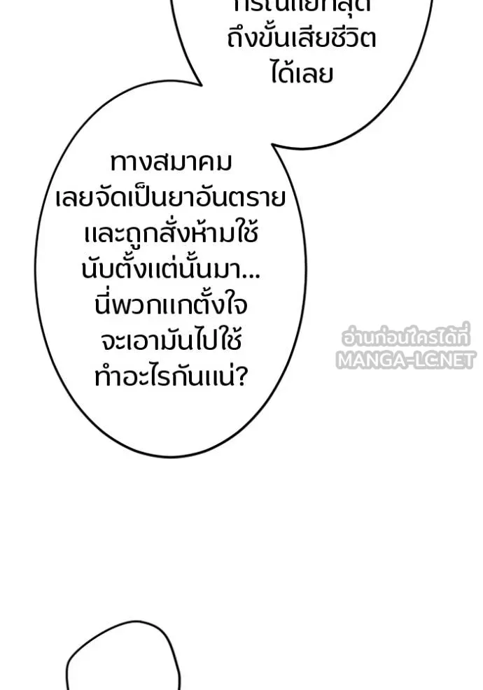 โคตรอาวุธลับ ตอนที่ 20 รูปที่ 40