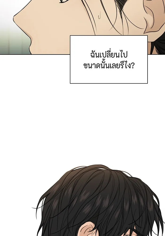 เพียงรุ่งอรุณ ตอนที่ 33 รูปที่ 133