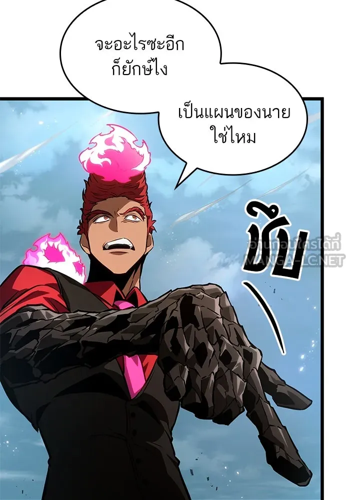 หลังวันสิ้นโลก ตอนที่ 180 รูปที่ 66