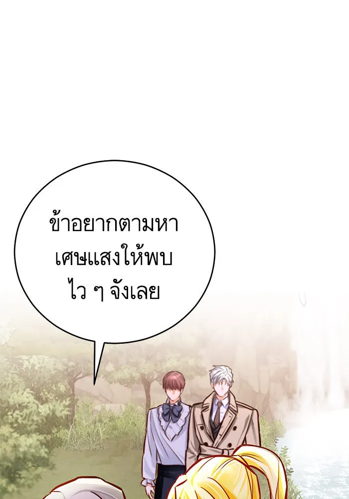 บุตรีดยุกขอไม่แต่งงานbrกับหนุ่มในฝัน ตอนที่ 48 รูปที่ 116