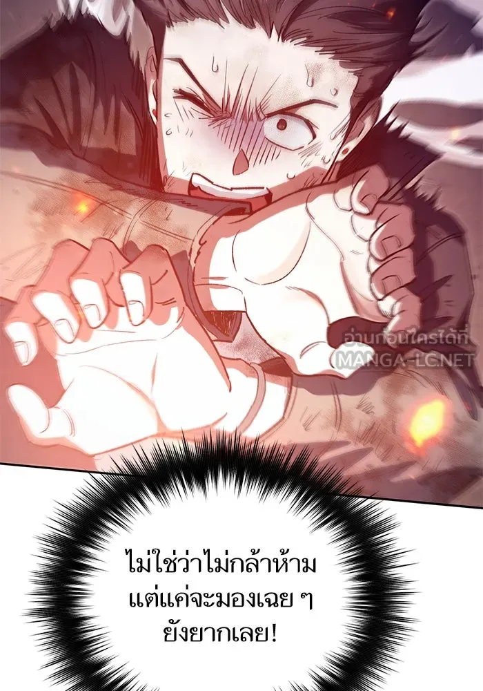 My S-Class Hunters ตอนที่ 127 พวกผู้ใหญ่ปะทะกัน รูปที่ 99