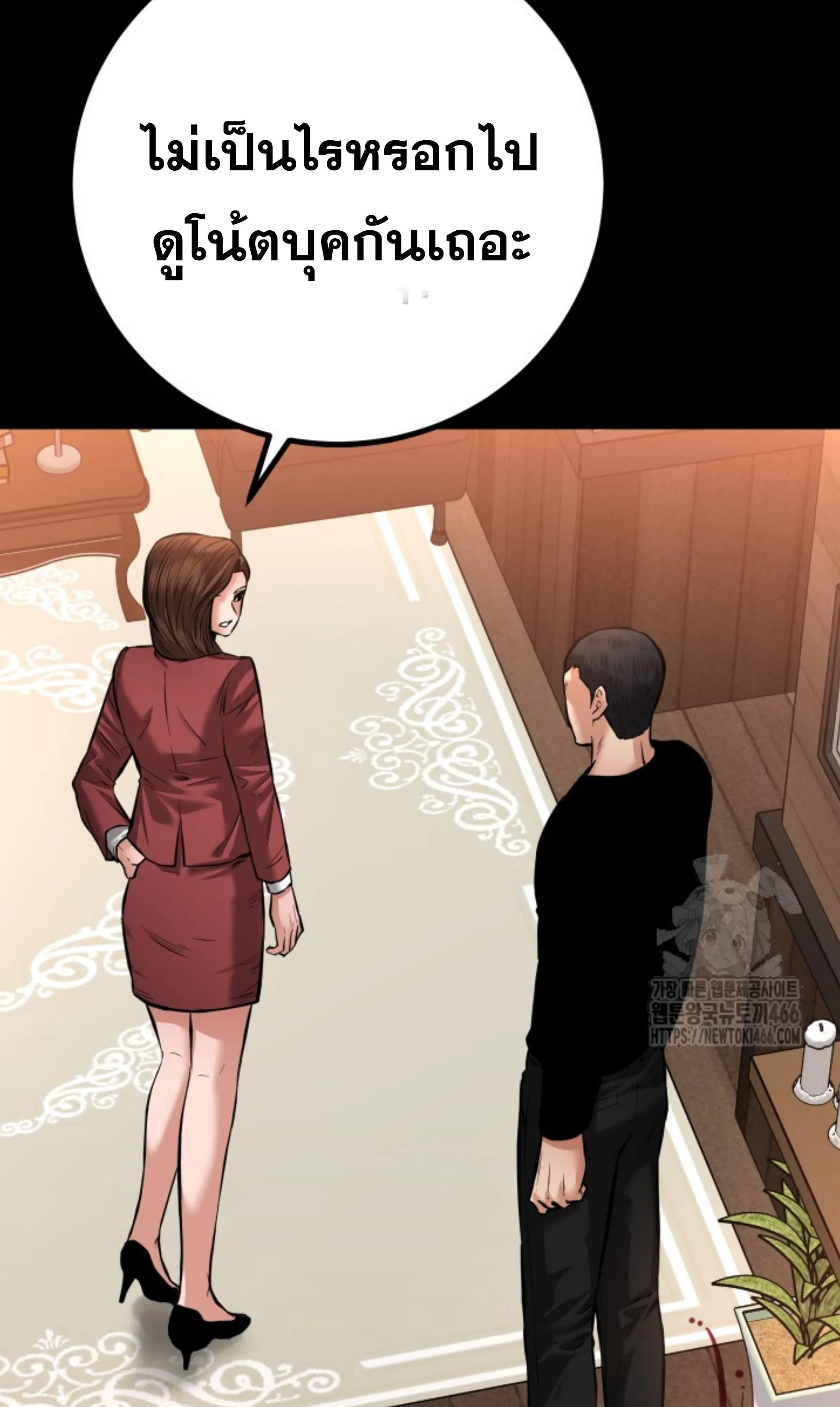 Blade of Retribution ดาบแห_งการลงท_ณฑ_ ตอนที่ ตอนที่ 52 รูปที่ 37