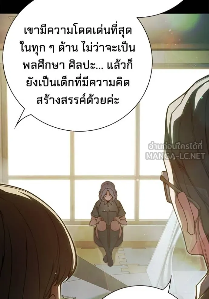เยาวชนคนคุก ตอนที่ 75 รูปที่ 13