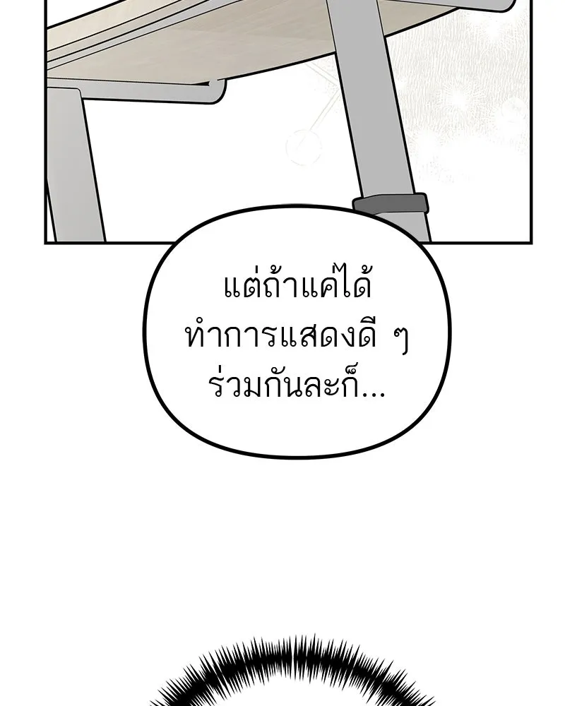 สี่สาวชาวกี ตอนที่ 38 เตรียมงานเทศกาล (4) รูปที่ 49