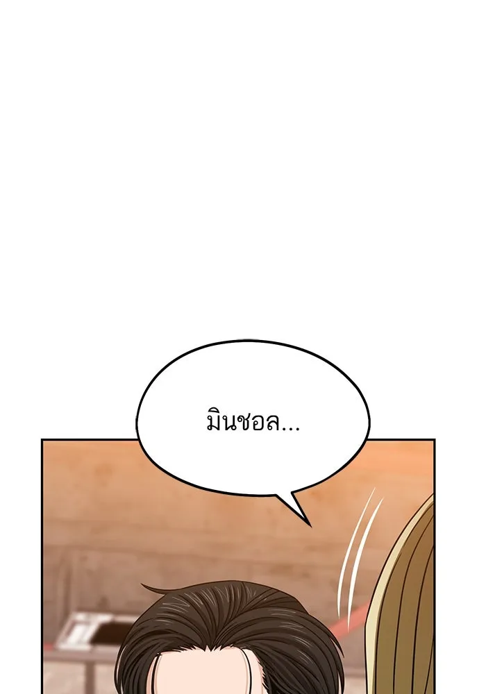 โชคชะตานำพารัก ตอนที่ 66 มั้ง รูปที่ 140