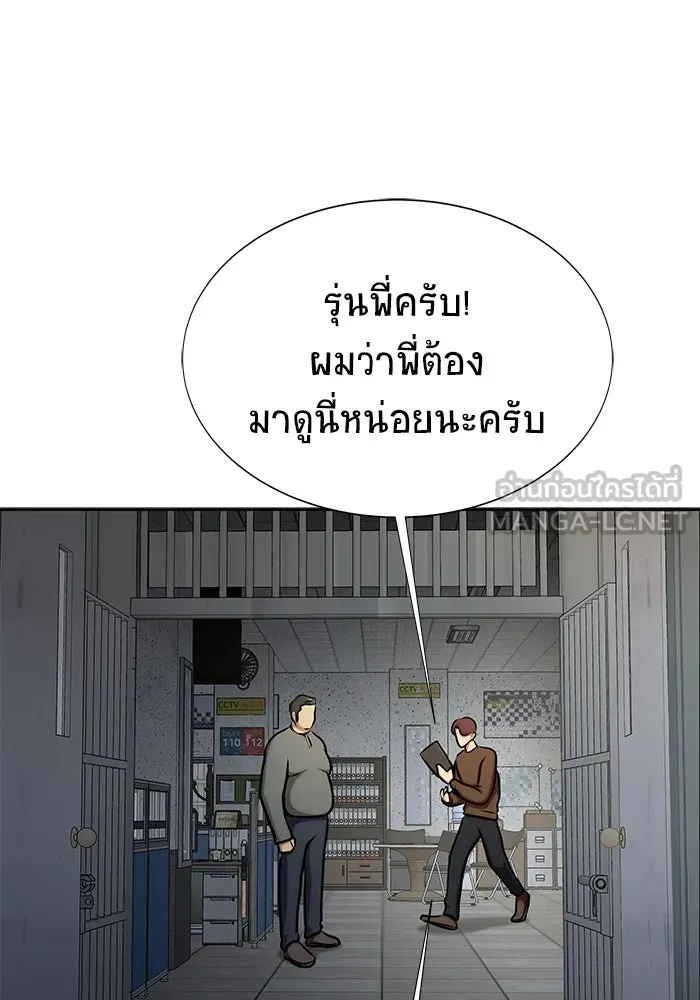 เพลเยอร์นักกินเหล็ก ตอนที่ 16 รูปที่ 117