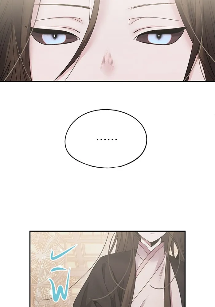 อาซา ตอนที่ 66 ความเข้าใจที่บิดเบือน รูปที่ 50