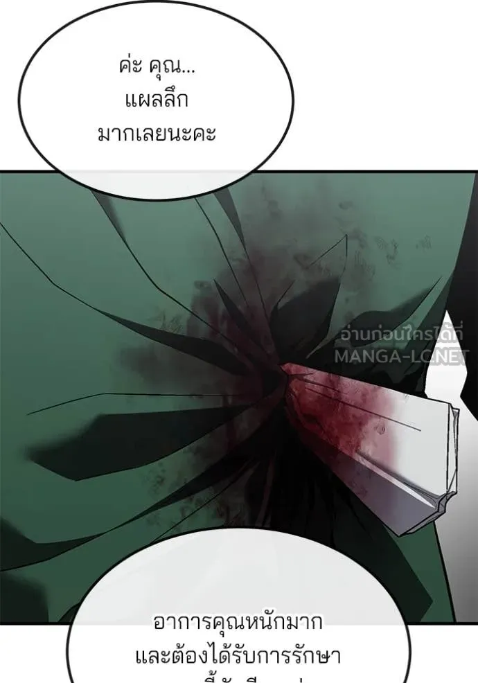 สนิมเชือดเลือดสาด ตอนที่ 38 รูปที่ 22
