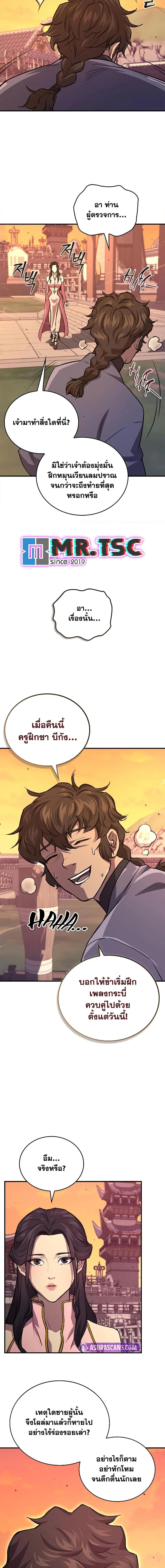 Manga-lc-com อ่านมังงะ อ่านการ์ตูน ออนไลน์ ฟรี The Demonic Cult Instructor Returns ตอนที่ 1 2 3 4 5 6 7 8 9 10 11 12 13 14 ฟรี ไม่มีโฆษณา Manga-lc - อ่าน มังงะ อ่าน การ์ตูน ออนไลน์ อ่านมังงะ ฟรี