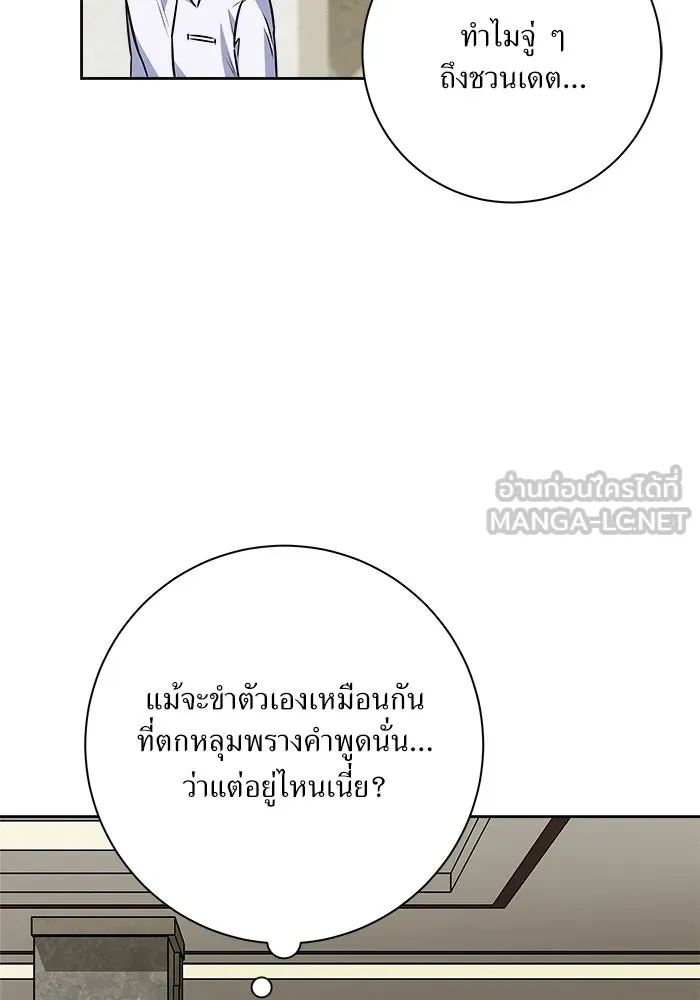 แด่ความเกลียดชัง ตอนที่ 71 รูปที่ 57