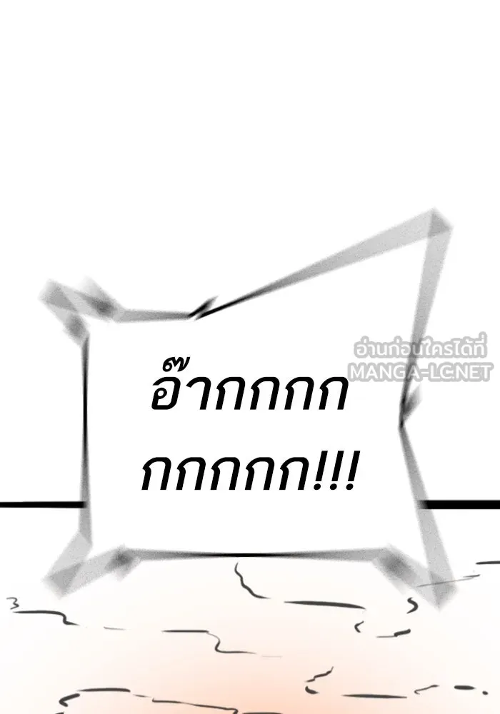 Reality Quest ตอนที่ ตอนพิเศษ  วอลนัตของฮาโดวาน รูปที่ 78