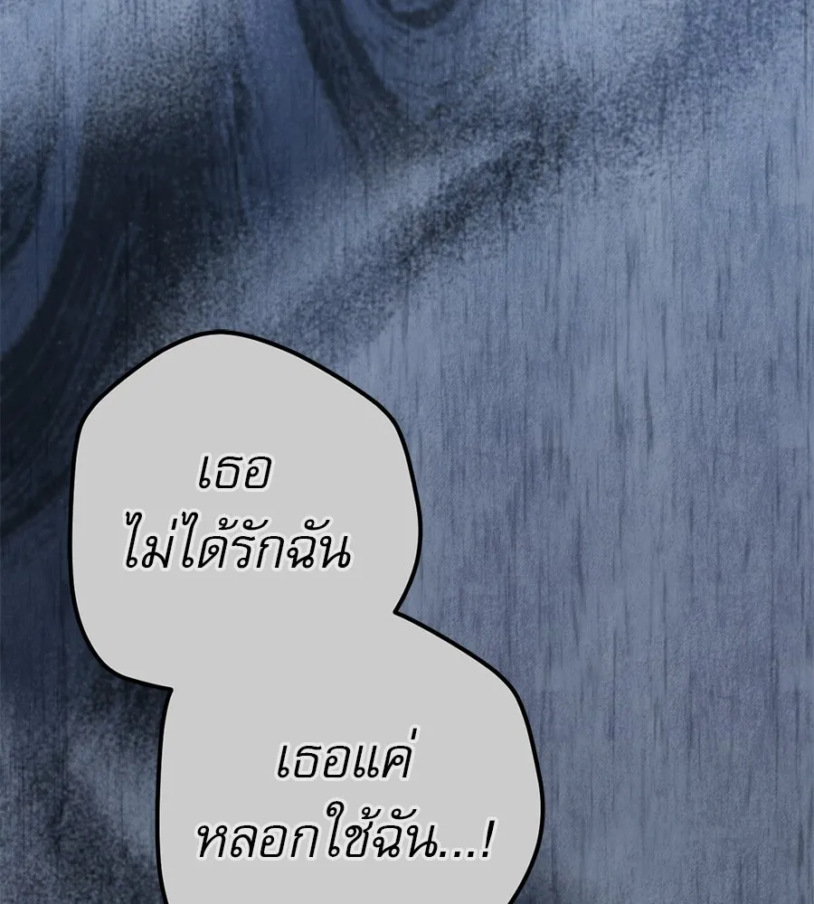 เรือนจำรัก ตอนที่ 80 รูปที่ 28