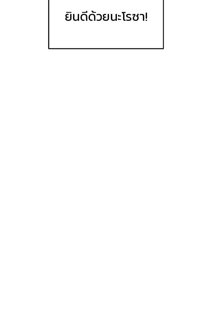 วายร้ายก็อยากมีรัก ตอนที่ 2 รูปที่ 157