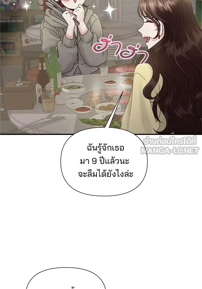 สามีที่ไม่ได้ขอ ตอนที่ 8 รูปที่ 39