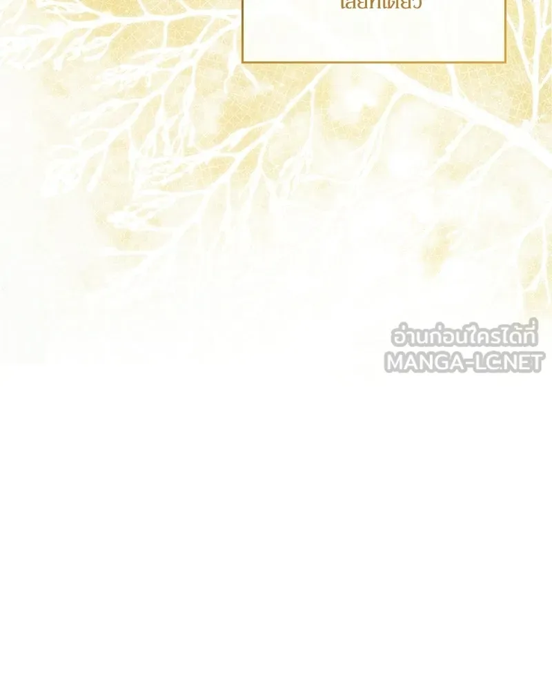 กำราบรักร้ายนายจอมพยศ ตอนที่ 69 รูปที่ 87