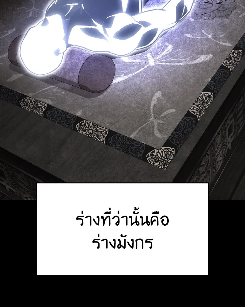 เกิดอีกทีเป็นว่าที่ประมุขลัทธิมาร ตอนที่ 88 รูปที่ 215