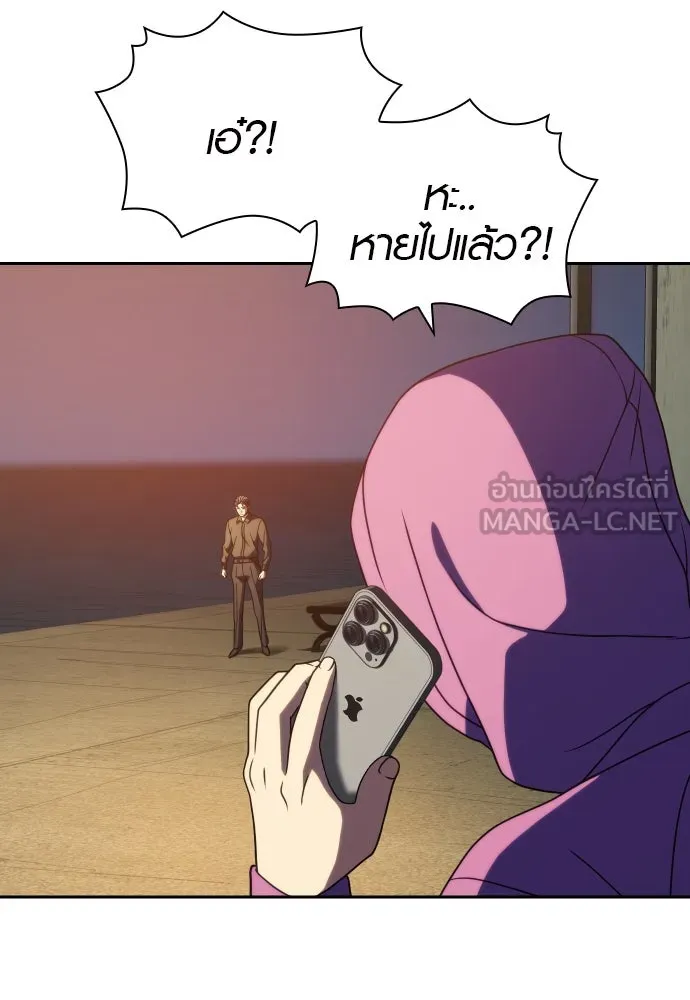 นักรบแช่แข็ง ตอนที่ 35 รูปที่ 18