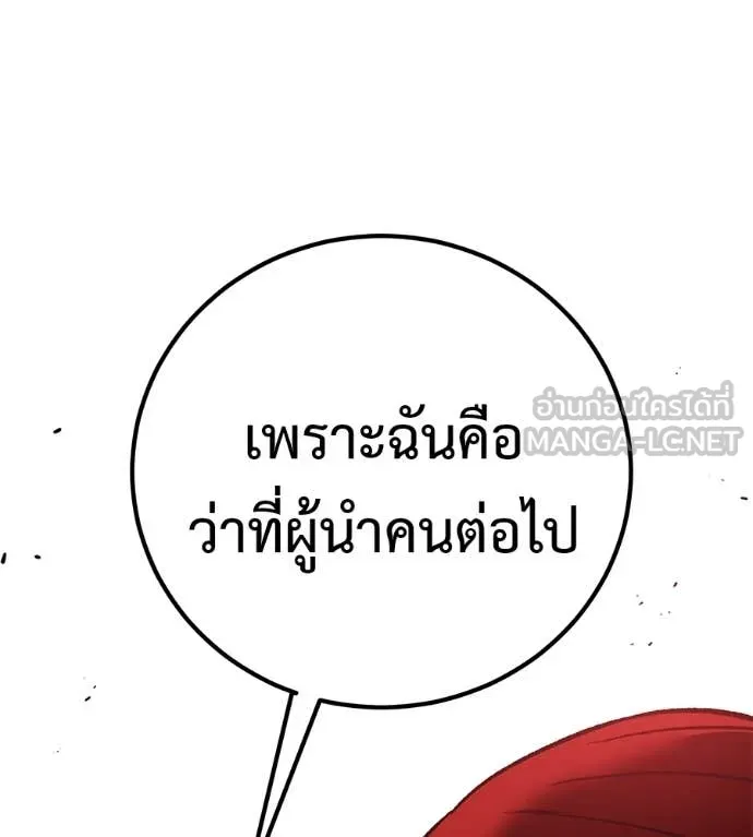 เรียกฉันว่าพระเจ้า ตอนที่ 74 รูปที่ 146