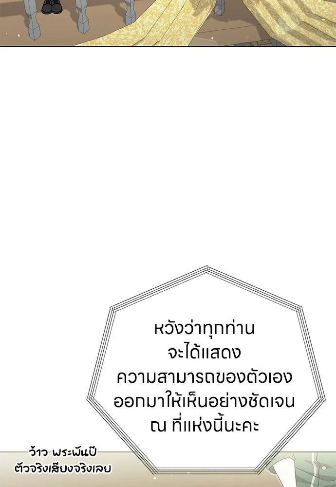 ครอบครัวผิดแผน ตอนที่ 60 รูปที่ 80