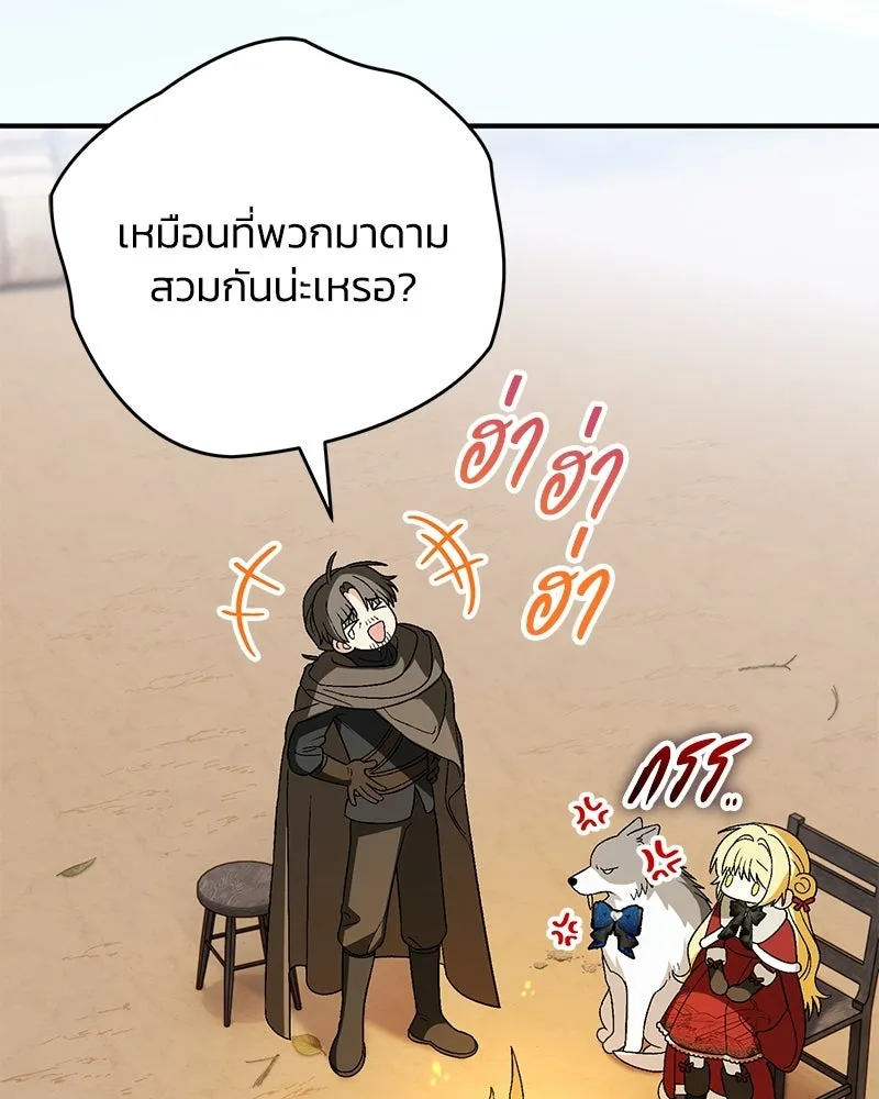 จุ๊บรัก คุณหมาป่า ตอนที่ 19 รูปที่ 73