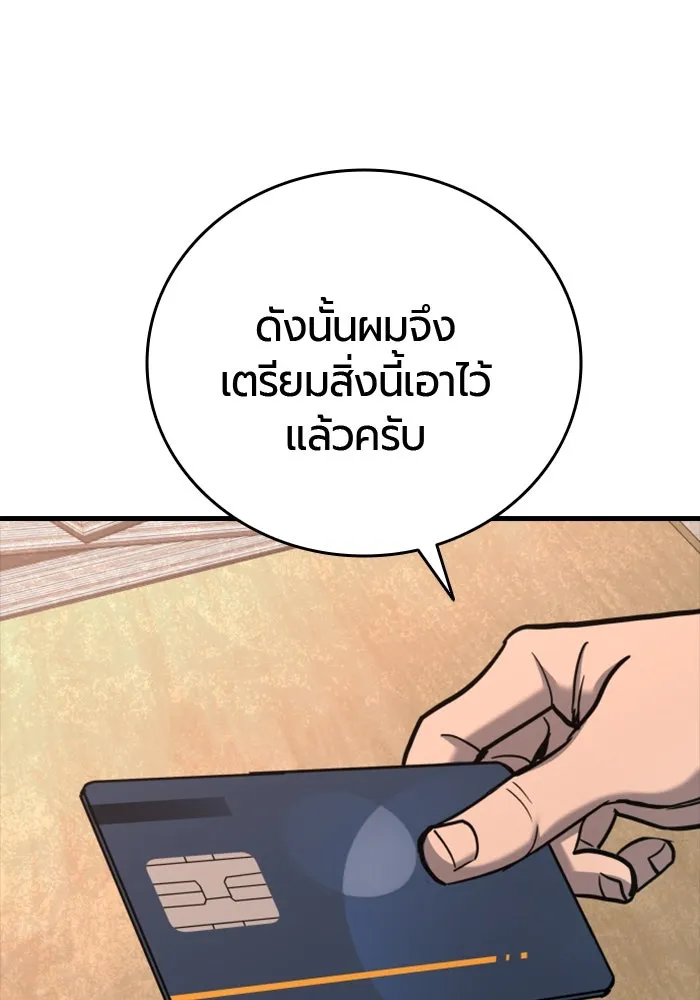 มือพิพากษา ตอนที่ 33 รูปที่ 152