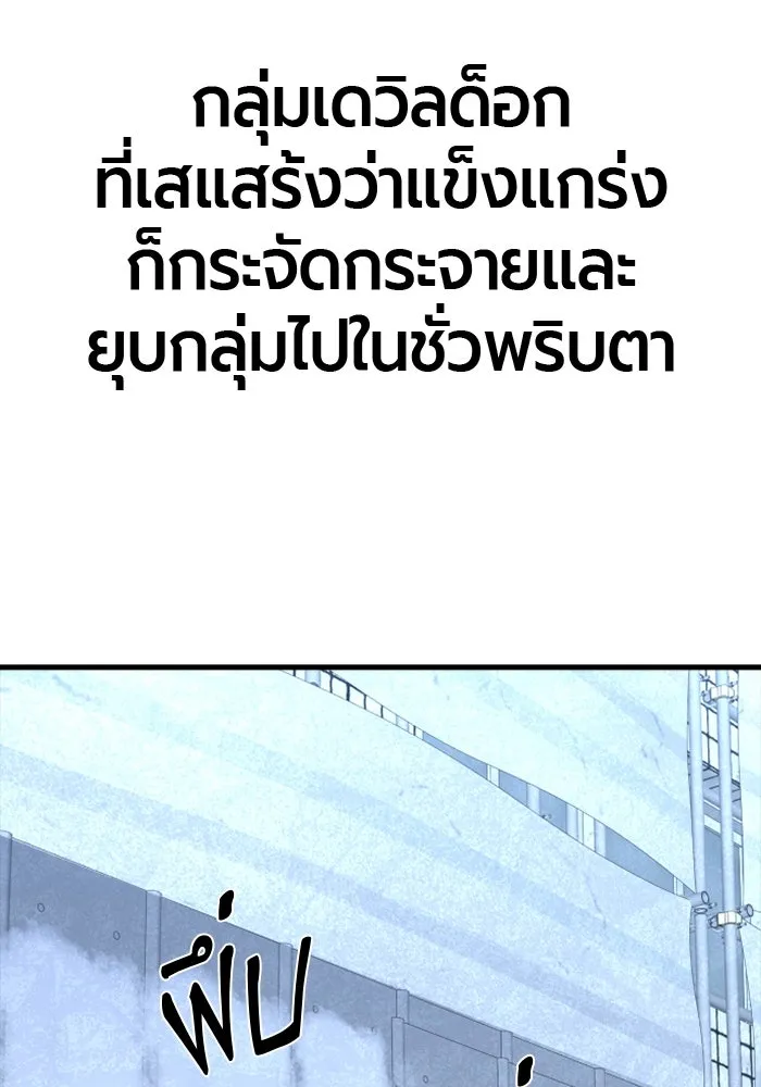 มือพิพากษา ตอนที่ 18 รูปที่ 134