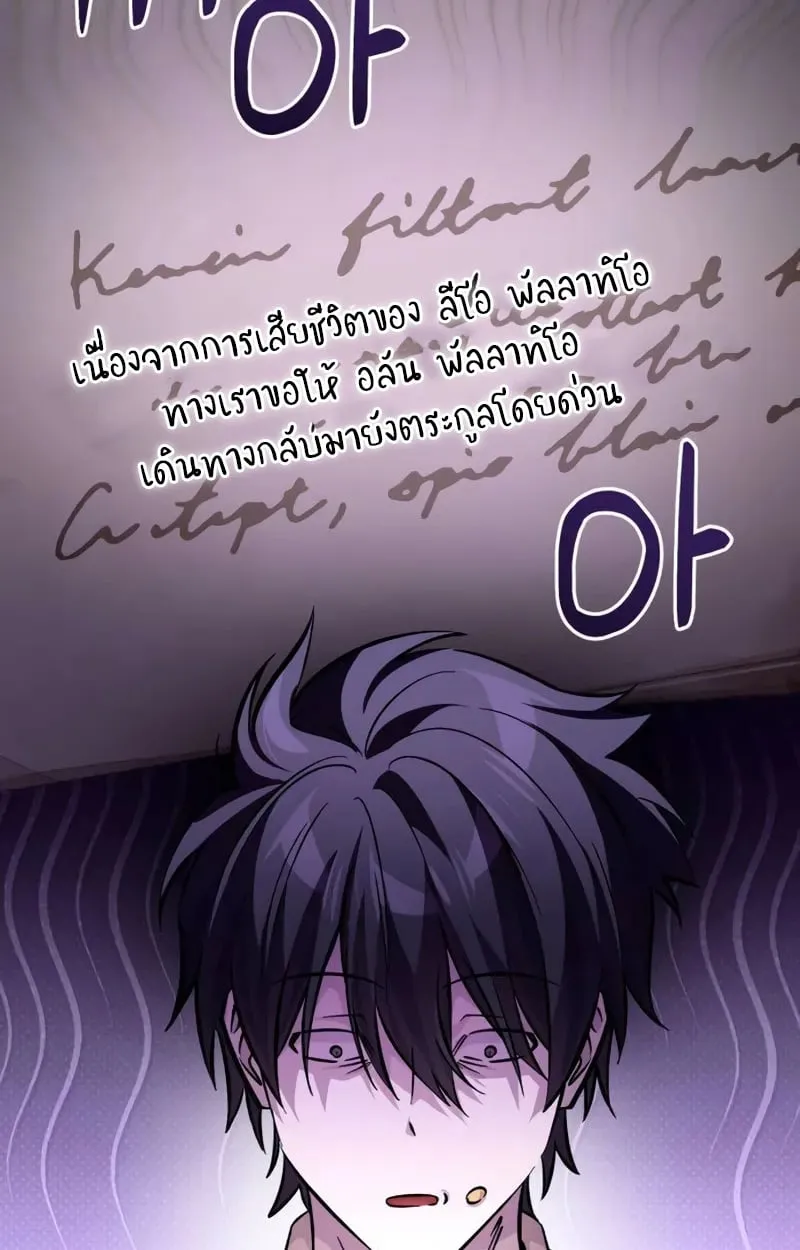 Raising Villains the Right Way ฉ_นกลายเป_นผ_สน_บสน_นของเหล_าต_วร_าย ตอนที่ ตอนที่ 4 รูปที่ 70